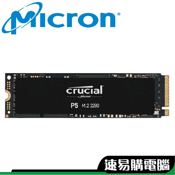 美光 Crucial P5 500G 1TB PCIe M.2 2280 NVMe SSD 固態硬碟 五年保固