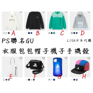 LISA日本代購 PS GU 聯名 日本限定款 短袖長袖帽T提袋包包帽子襪子 Playstation PS衣服鑰匙圈杯子