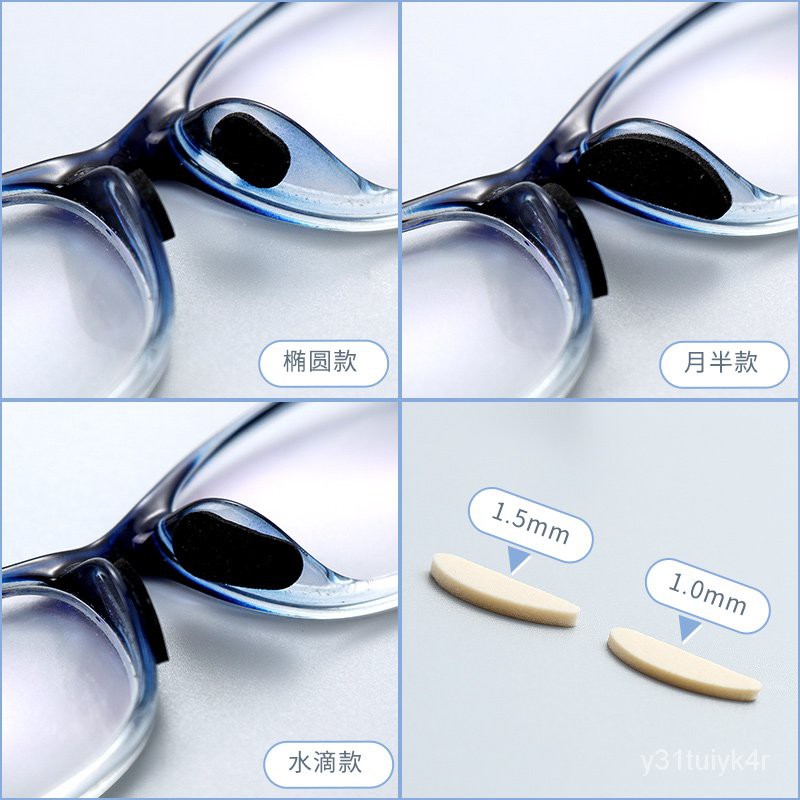 無痕防壓痕眼鏡鼻托貼片防滑空氣鼻樑托支架減壓海綿配件氣囊鼻墊 蝦皮購物