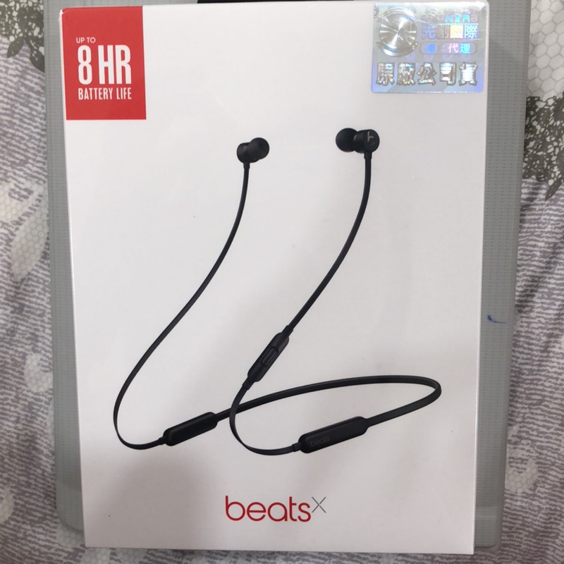 全新未拆封 送收納盒 Beats x 藍芽耳機