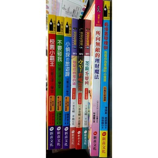 [領卷享折扣 附發票]小學沒有教的法律和理財~3本兒童法律小學堂讀本+2本理財漫畫+3本校園紅綠燈讀本{樂步客 LoveBook}