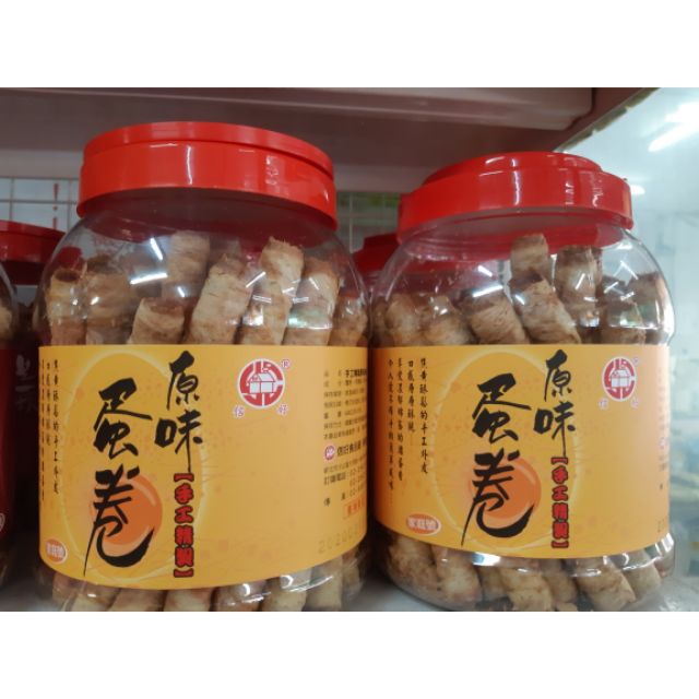 糖果餅乾屋~信好/手工原味蛋捲550公克230元/蛋捲運送過程會斷裂，碎裂，介意者勿下單喔～