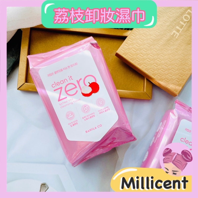 【米粒森】 banila co 荔枝 卸妝紙巾 一包30抽 眼唇卸妝巾 卸妝