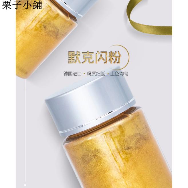 閃光粉珍珠粉翻糖進口金粉德國默克食用金粉裝飾食品烘焙色粉 蝦皮購物