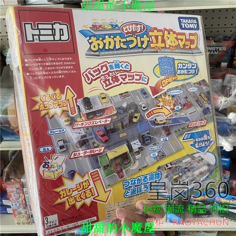 【達人】先發 Tomy Tomica多美卡小鎮立體停車場立體小鎮摺疊道路 收納手提箱【瘋狂】