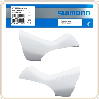 現貨 原廠正品 Shimano 禧瑪諾 ST-6800 / ST-5800 握把套 變把套 白色 袋裝