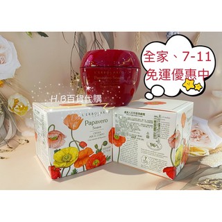 義大利 蕾莉歐 潤膚霜 虞美人、繡球花、山茶花、香菫花、玫瑰三重奏、楓香、果木、月桂花、牡丹花、紫丁香