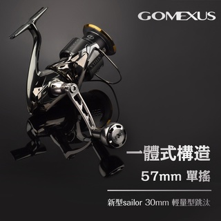 【Gomexus】HT-57紡車輪Jig淡海水改裝單手把可裝Shimano Daiwa捲線器遠投鐵板路亞