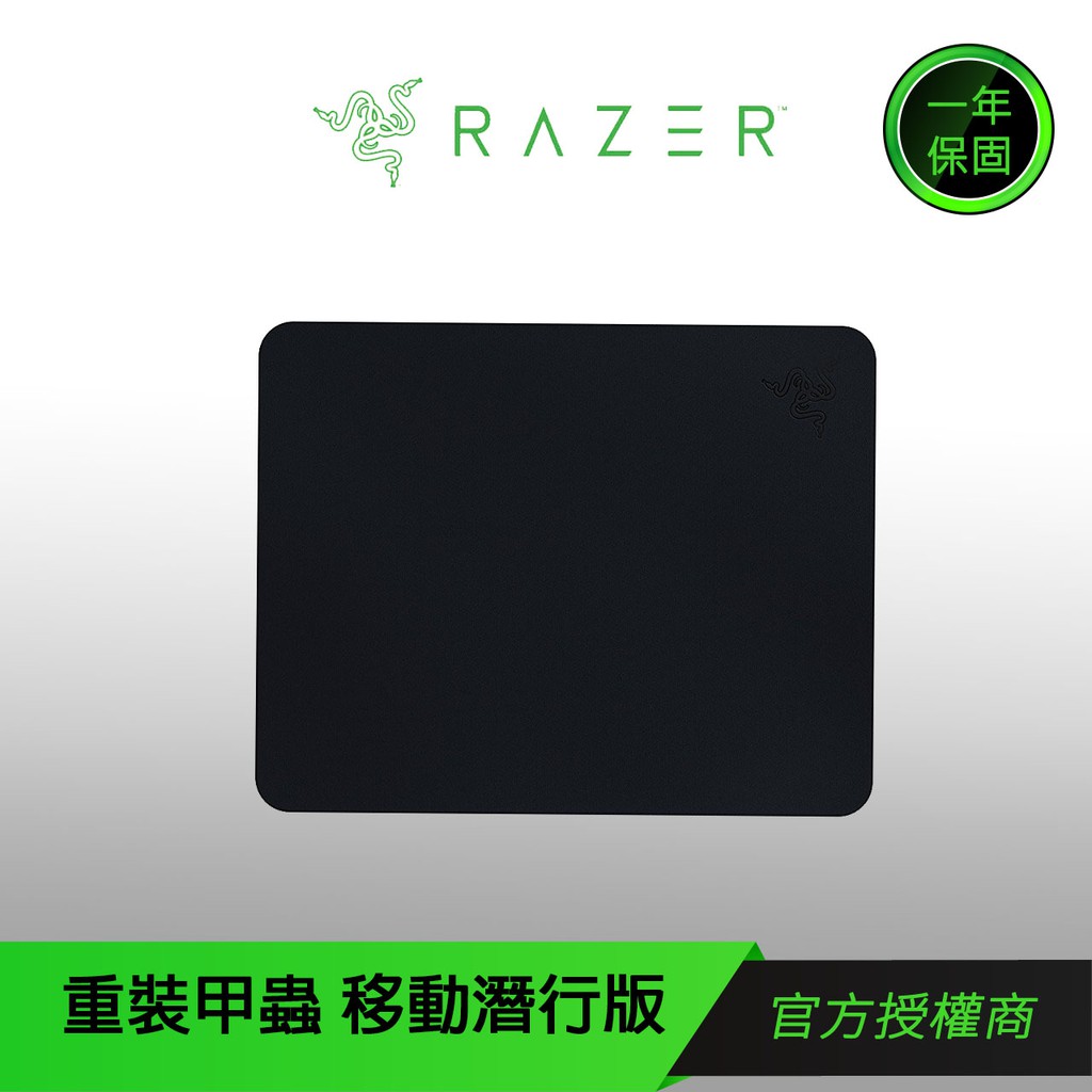 【RAZER 雷蛇】GOLIATHUS MOBILE STEALTH EDITION 重裝甲蟲 移動潛行版 滑鼠墊