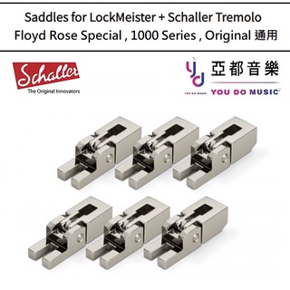 Schaller Lockmeister Tremolo Saddle set 大搖 搖座 弦鞍 Floyd Rose
