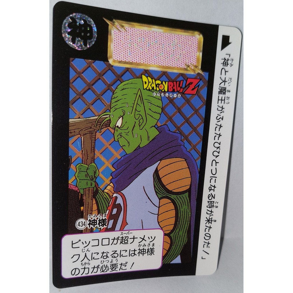 七龍珠 Dragonball 萬變卡 非金卡閃卡 日版普卡 NO.434 1992年 請看商品說明
