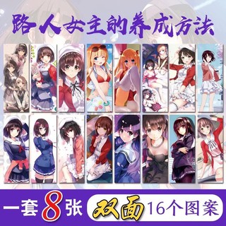 航海王 鬼滅之刃 我的英雄學院 火影忍者 柯南 夏目友人 約會大作戰 路人女主 魔法禁書 輝夜 東京食種雙面彩色書籤卡