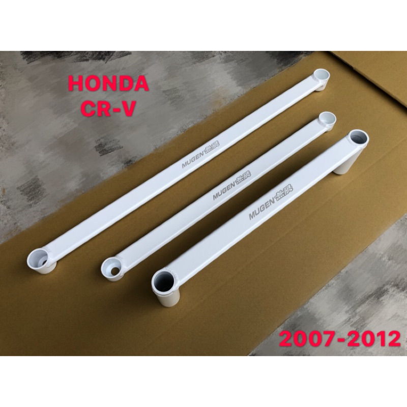 HONDA CRV 2007-2012 底盤強化結構桿