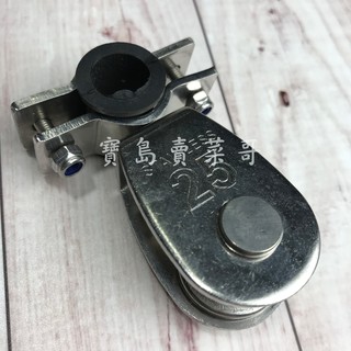 不鏽鋼 電纜固定滑輪 25mm 固定滑輪 電纜滑輪 白鐵 滑輪 不鏽鋼滑輪 工業滑輪 滑車