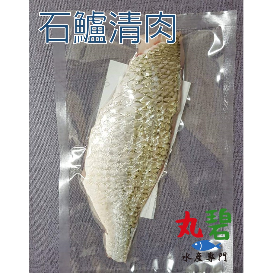 丸碧水產 石鱸清肉140g 入星雞魚無刺魚肉好料理台灣海魚寶寶魚片副食品 蝦皮購物