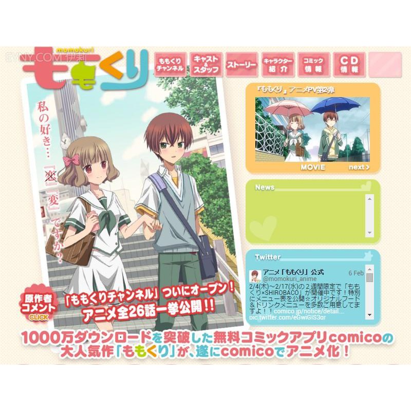 小桃小栗love Love物語第1 26話 已完結 2片裝滿額免運 蝦皮購物