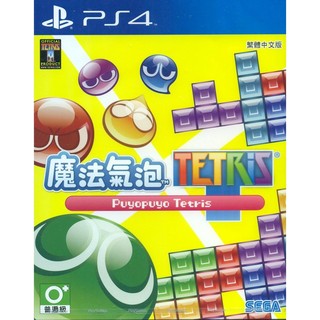 全新未拆 PS4 魔法氣泡俄羅斯方塊 中文亞版 Puyopuyo Tetris