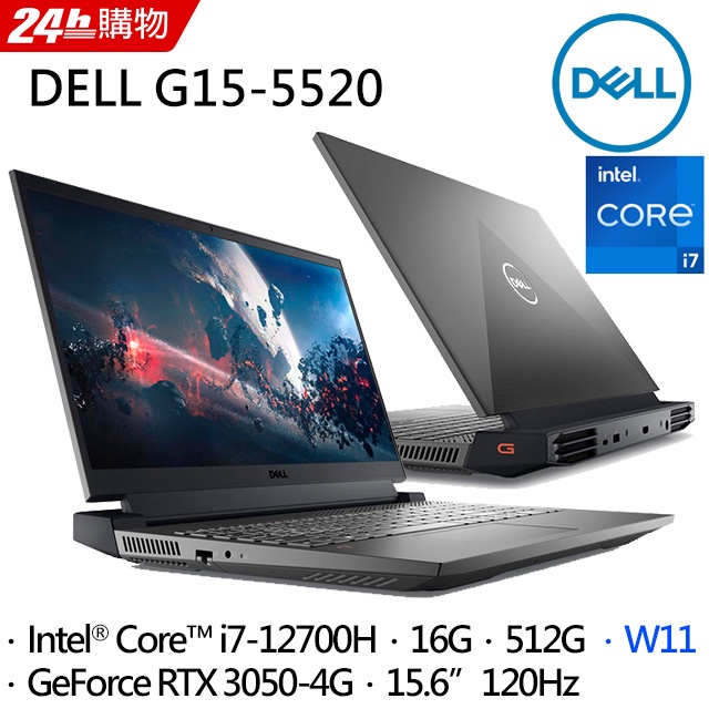 3C電腦專賣全省~含稅可刷卡分期來電現金再折扣DELL G15-5520-R1748BTW 灰