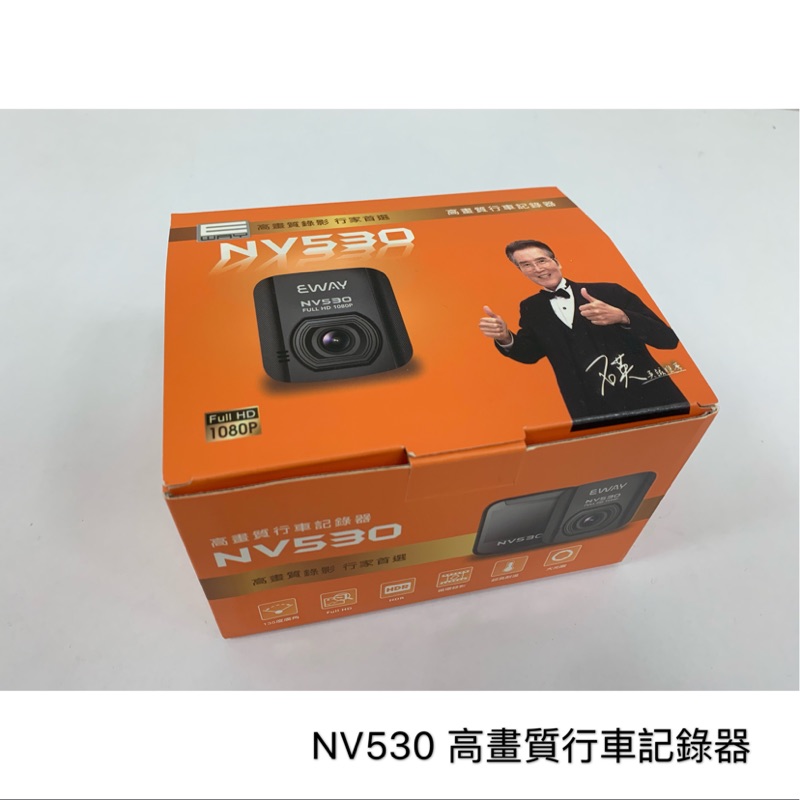NV530 高畫質行車記錄器 2吋IPS高畫質螢幕 Full HD高畫質 保固一年 全新品
