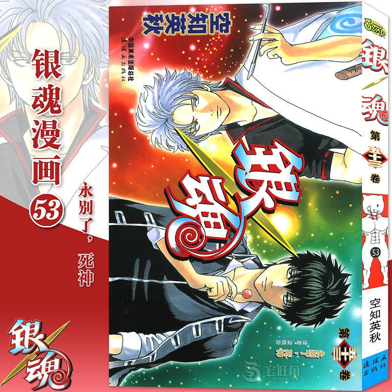 銀魂正版的價格推薦第6 頁 21年4月 比價比個夠biggo