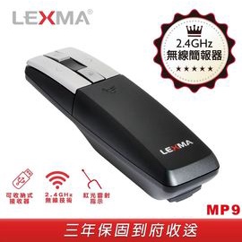 全新LEXMA 雷馬 MP9 2.4GHz 無線簡報器