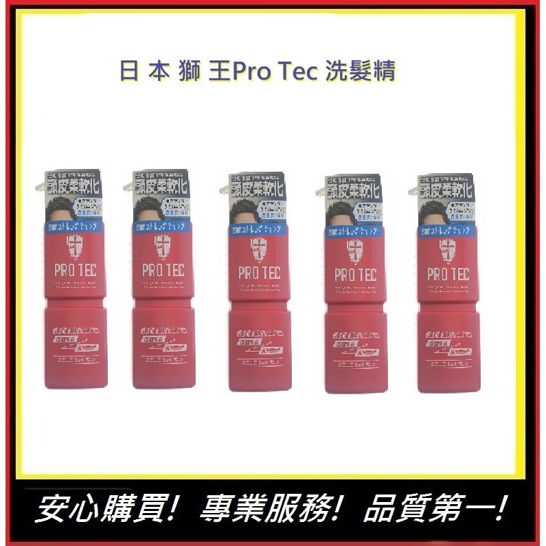 (五罐組)日本 獅王PRO TEC 頭皮養護控油洗髮精【E】洗髮精 獅王 獅王洗髮精300g