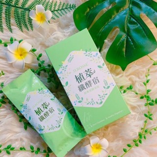 婕樂纖 JEROSSE 植萃纖酵宿（60顆/盒）排便順暢 蔬果酵素 機能保健品 幫助消化 促進代謝【Naomi】