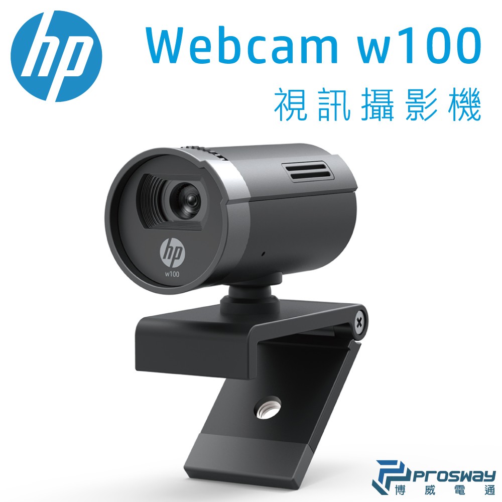 HP 惠普 w100 視訊攝影機(整新良品)