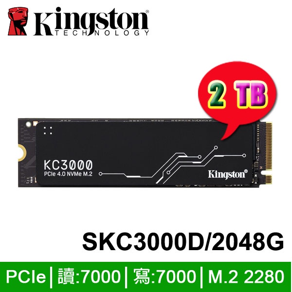 【MR3C】含稅 KINGSTON KC3000 2TB 2T M.2 NVMe PCIe SSD硬碟 SKC3000D