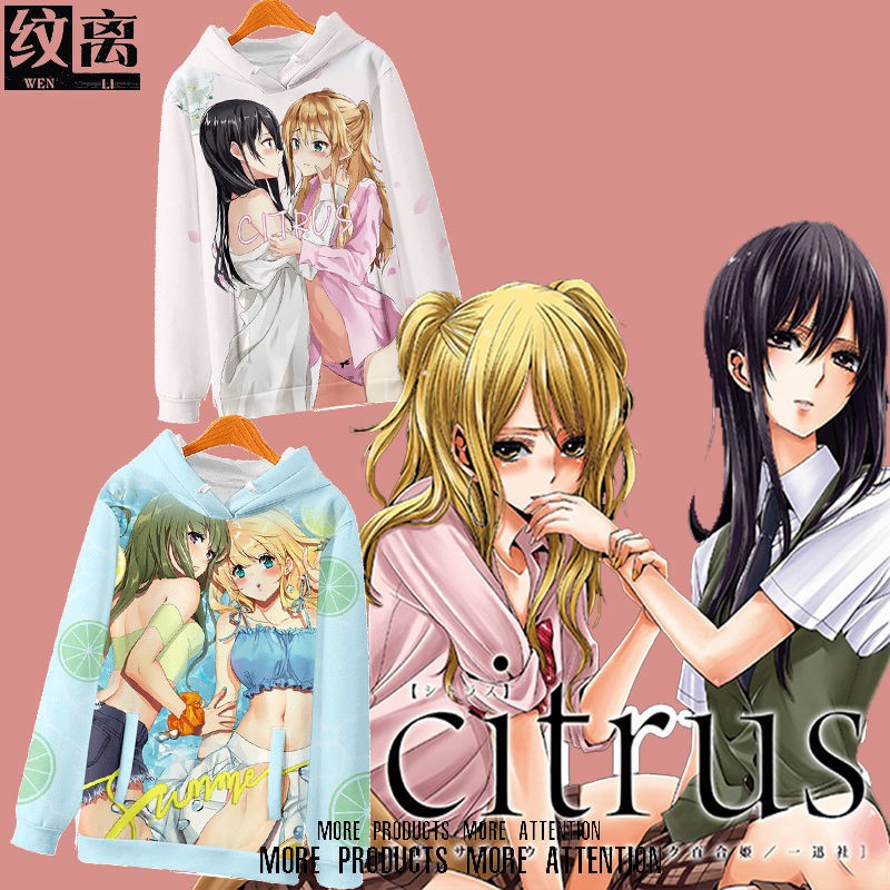 Citrus柑橘味香氣藍原柚子芽衣衣服動漫周邊二次元外套cos寬松 1月21日發完 蝦皮購物