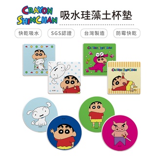 蠟筆小新 硬式珪藻土杯墊 2入組｜ 防潮 矽藻土 隔熱墊 防滑杯墊 10x10x0.9【5ip8】LB0001