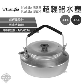 水壺 【逐露天下】 Trangia Kettle 鋁製螺帽 超輕鋁水壺 324 325 茶壺 輕量化