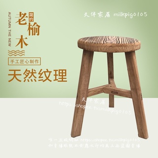 <久伴家居>老榆木家用板凳換鞋凳實木餐桌凳圓凳實木凳木頭凳子小板凳木板凳