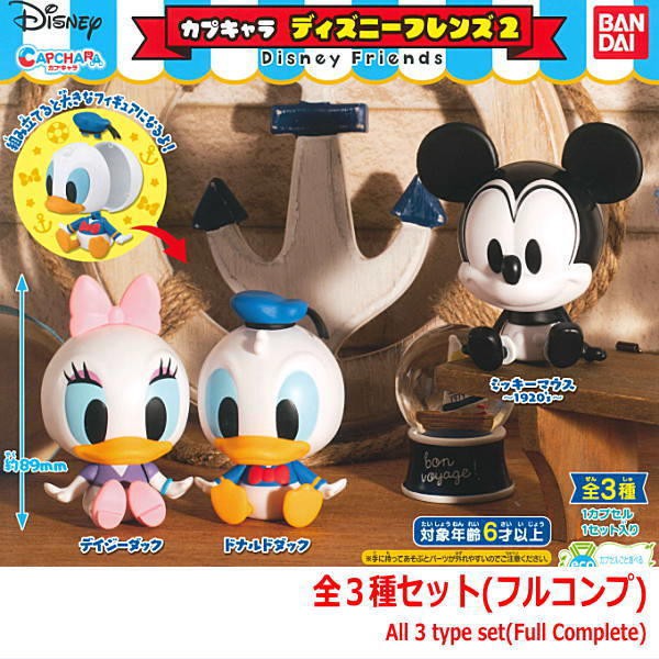 BANDAI 扭蛋 轉蛋 迪士尼 米奇與朋友們 好朋友 造型轉蛋 P2 米奇 唐老鴨 黛西 全3種 整套販售