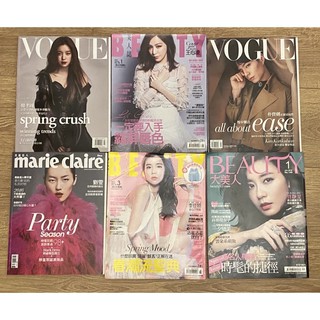 (二手）雜誌 VOUGE/ MARIE CLAIRE/BEAUTY美人誌