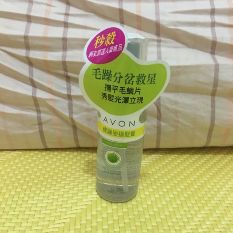 Avon護髮油