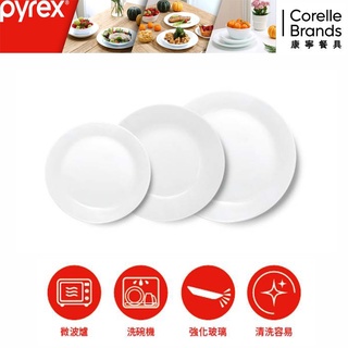 CORELLE康寧 Pyrex系列 純白3件式餐盤組