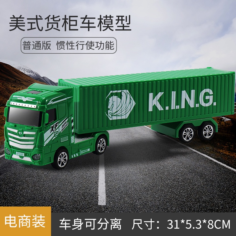 兒童慣性大貨車玩具集裝箱貨櫃車大號油罐車男孩掛車寶寶大型卡車 蝦皮購物