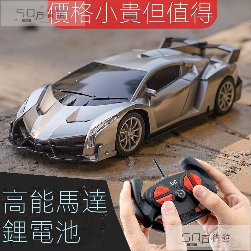 🔥台湾出貨速達🔥遙控汽車 可充電 高速遙控車 跑車 漂移賽車 電動兒童玩具車 小汽車男孩