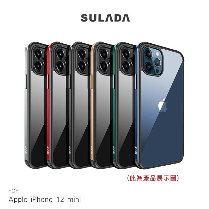 SULADA Apple iPhone 12 mini、12/12 Pro、12 Pro Max 明睿保護殼 透明背板