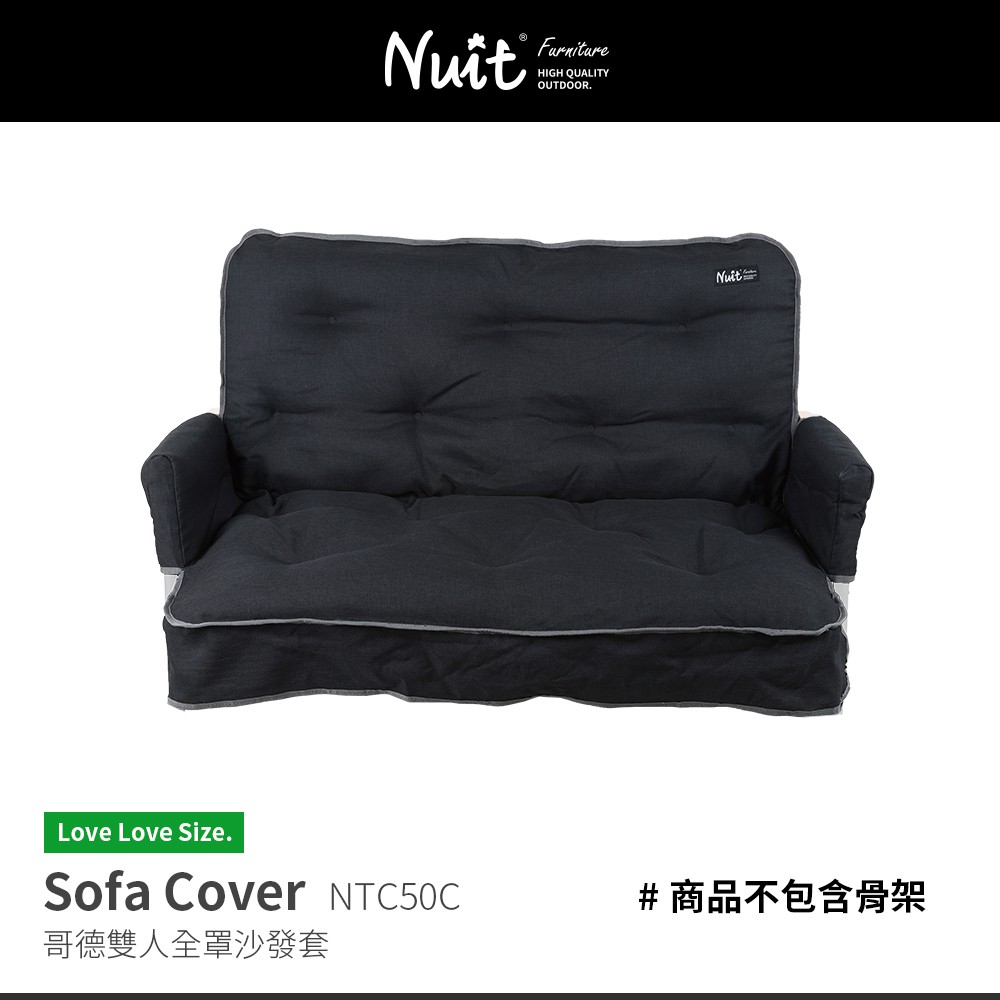 【努特NUIT】 NTC50C  哥德鋁合金雙人全罩椅套  適用NTC50GY NTC50T