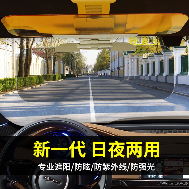 台灣直髮新款汽車遮陽板偏光鏡日夜兩用護目鏡防炫目鏡車用偏光太陽鏡 9asZ