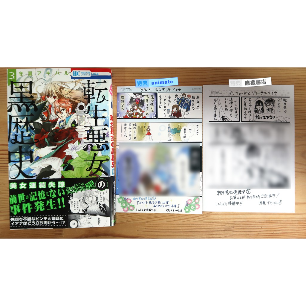 Ani特 現貨1 4 日版 転生悪女の黒歴史 3 幽靈本舖 蝦皮購物