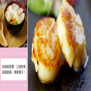 【海之醇】日本生食等級干貝150g