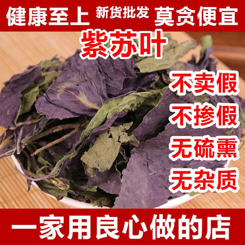 紫蘇葉全聯的價格比價讓你撿便宜 Page 1 愛比價