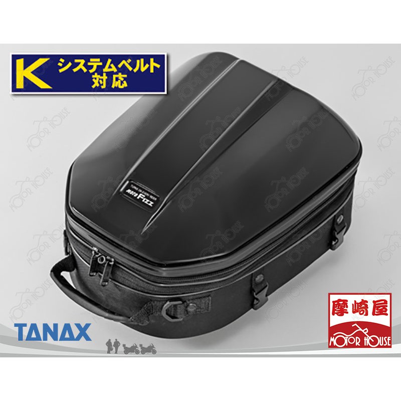 TANAX MOTOFIZZ MFK-240 硬殼後座包 黑色 摩崎屋