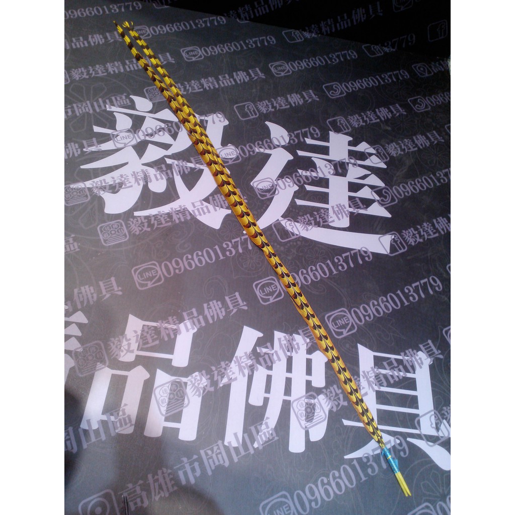 【毅達佛具】一標 一對是2支裝 羽毛不分左右邊 中壇元帥 神明飾品 染色雉雞毛 黃色3尺或4尺選購 羽毛單方向