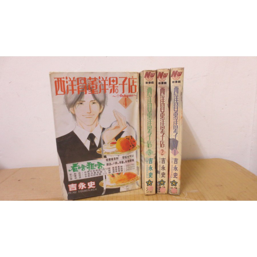 西洋古董洋果子店 優惠推薦 21年7月 蝦皮購物台灣