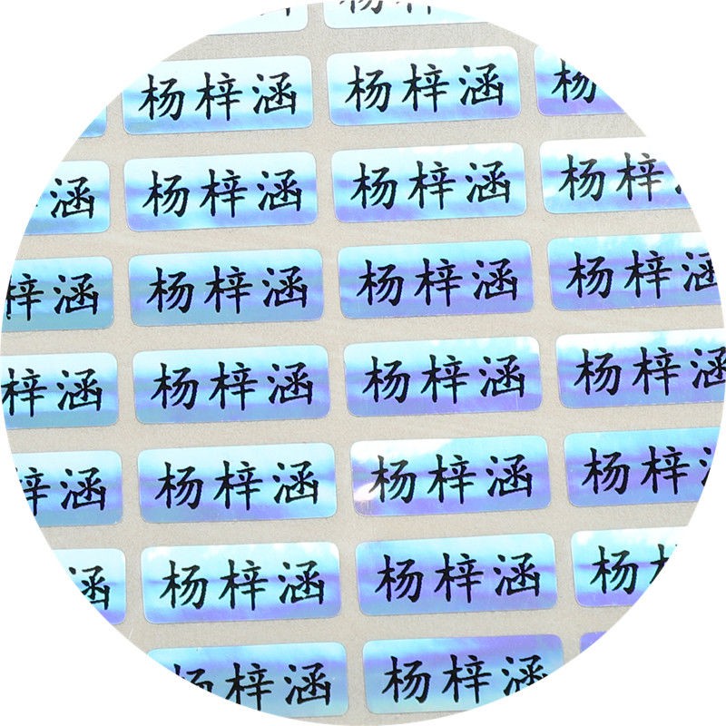 防水名字帖姓名貼定制貼紙幼兒園寶寶名字貼紙防水學生水杯貼自粘名字條名字貼標籤貼掛扣可縫免熨燙貼貼布