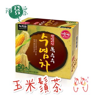 【現貨+附發票】韓國 NOKCHAWON 綠茶園 韓式玉米鬚茶 (1.5g*50包.100包/盒)